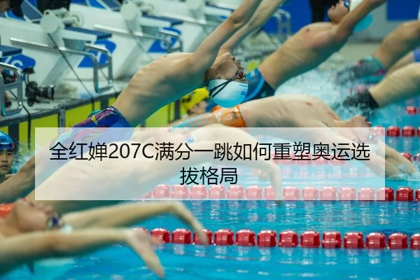 quan-hong-chan-man-fen-yi-tiao-ru-he-zhong-su-ao-yun-xuan-ba-ge-ju-2-613.jpg