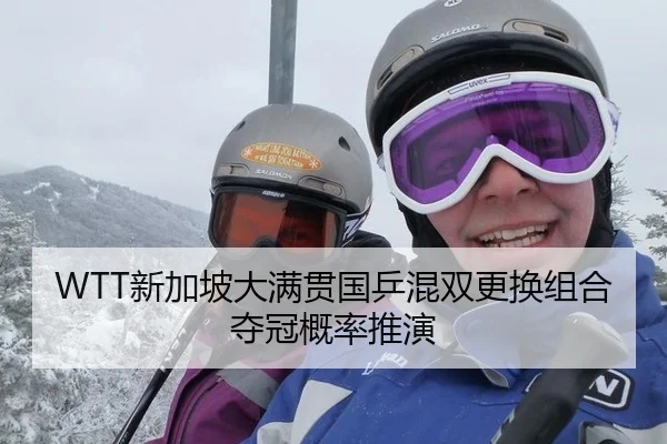 xin-jia-po-da-man-guan-guo-ping-hun-shuang-geng-huan-zu-he-duo-guan-gai-lv-tui-yan-2-114.jpg